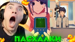 ДЕРЗКО НАШЁЛ ВСЕ ПОСХАЛКИ В MISIDE