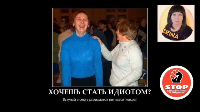 Сектанты против мошенников. 7 - я серия. Завершение. смотреть онлайн