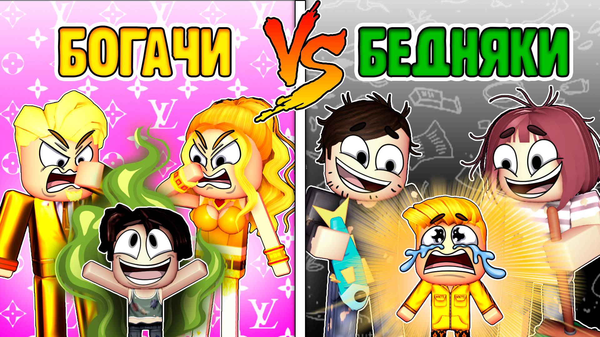 Богатые vs Бедные, 4 серия смотреть онлайн