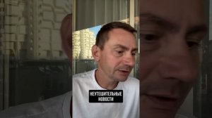 Неутешительные новости
