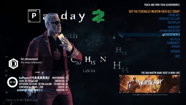 PAYDAY 2 DS/OD ONLY смотреть онлайн