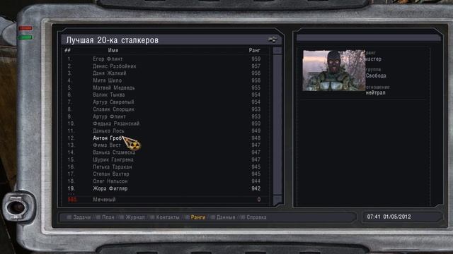 S.T.A.L.K.E.R. Shadow of Chernobyl №1 Пи** наглый сидорович и брат волк смотреть онлайн