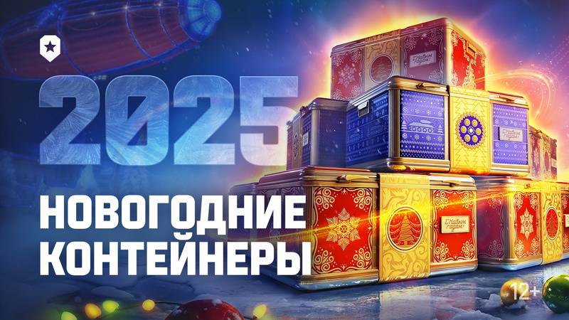 🧿Натиск🔥Открытие Коробок и Жетонов В Мир Танков🦞 смотреть онлайн