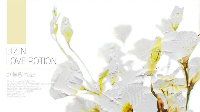 [Special Clip] LIZIN(리진) - Tulip(튤립) смотреть онлайн