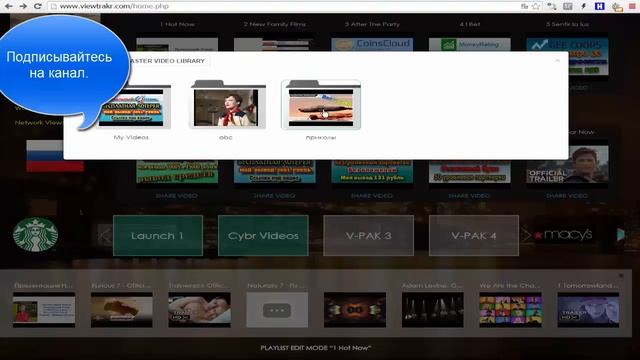 Viewtrakr. Социальная сеть, которая платит.Как зарегистрироваться на Viewtrakr смотреть онлайн