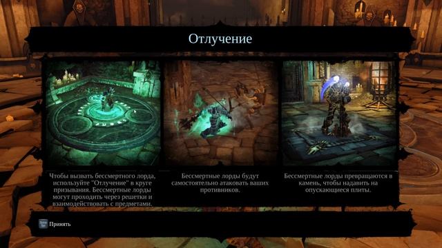 Прохождение игры Darksiders II. Первый лорд Часть 45 смотреть онлайн