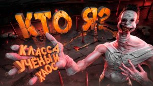 НОВЫЙ SCP - SCP-1504 НИКТО И ЗВАТЬ НИКАК! БОГ ОБМАНА ВОРУЕТ ЛИЧНОСТИ в Garry's Mod SCP RP