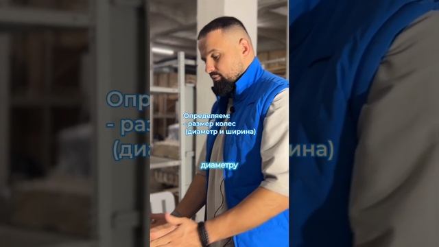 Подбор шиномонтажного станка #automobile #шиномонтаж смотреть онлайн