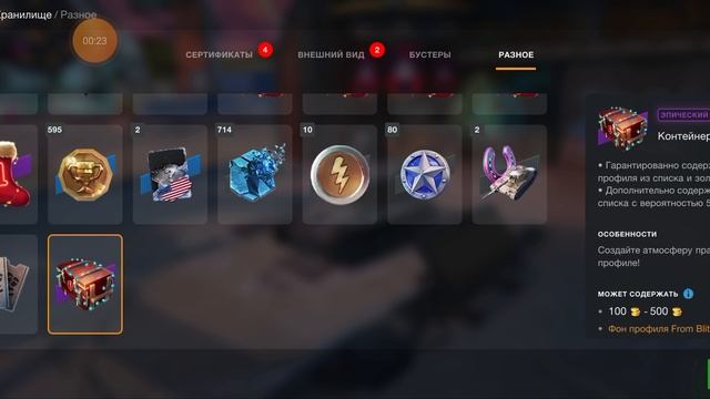 ОТКРЫВАЮ АДВЕНТ-КАЛЕНДАРЬ ДЕНЬ 20 | WOT BLITZ #вотблиц #новыйгод #открытие #контейнеры #tanksblitz смотреть онлайн