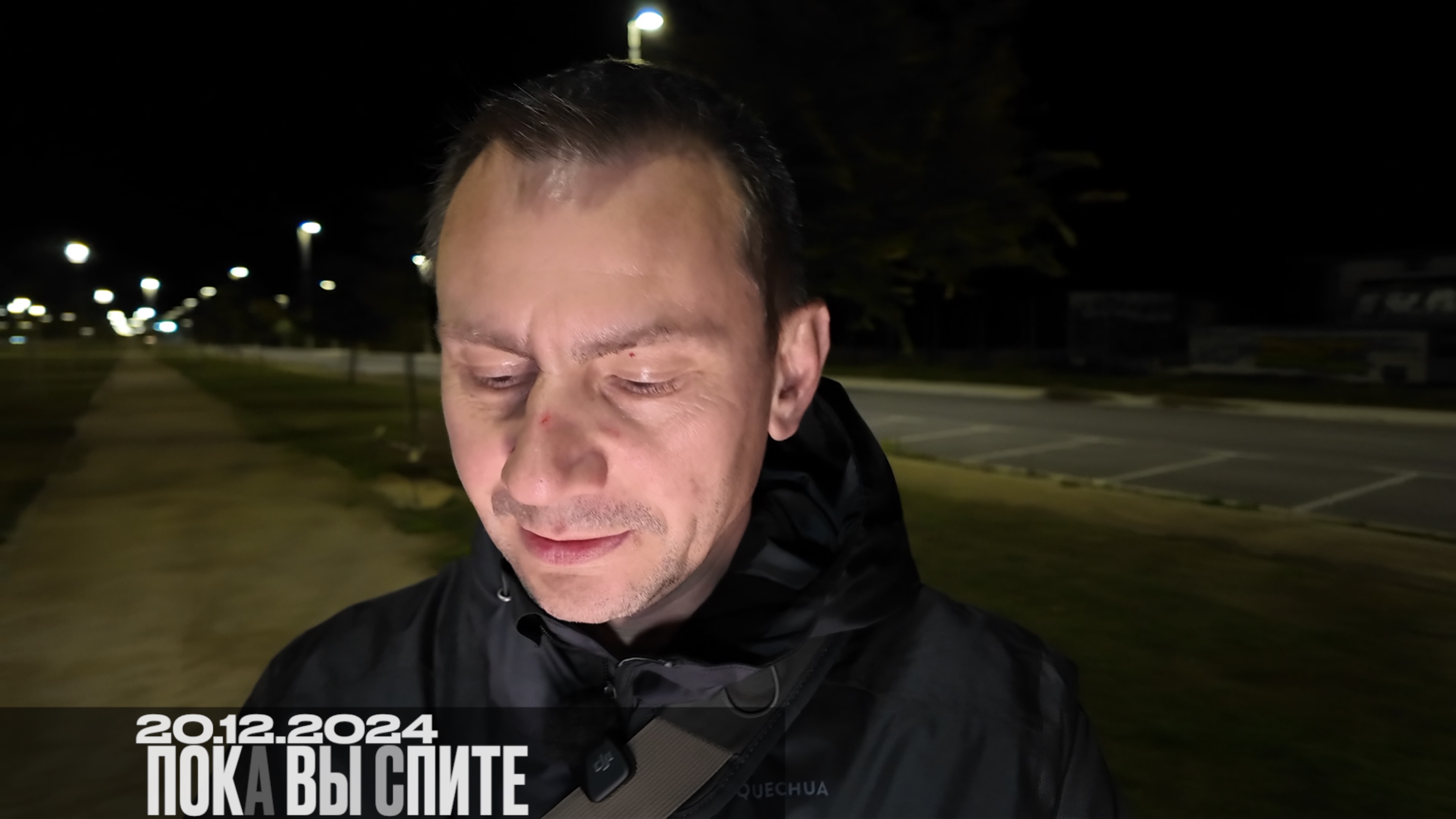 Пока вы спите 20.12.2024 смотреть онлайн