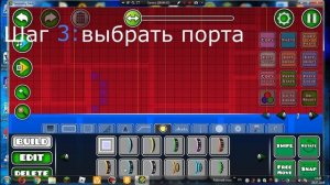 Как сделать свой портал в Geometry Dash