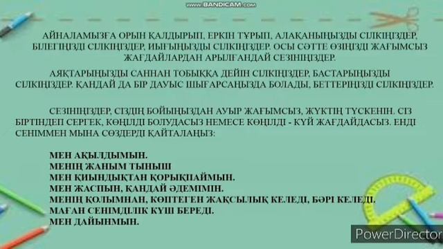ТЖПТК - Бейсетов А. "Емтихан кезінде күйзелістің алдын алу жолдары" смотреть онлайн