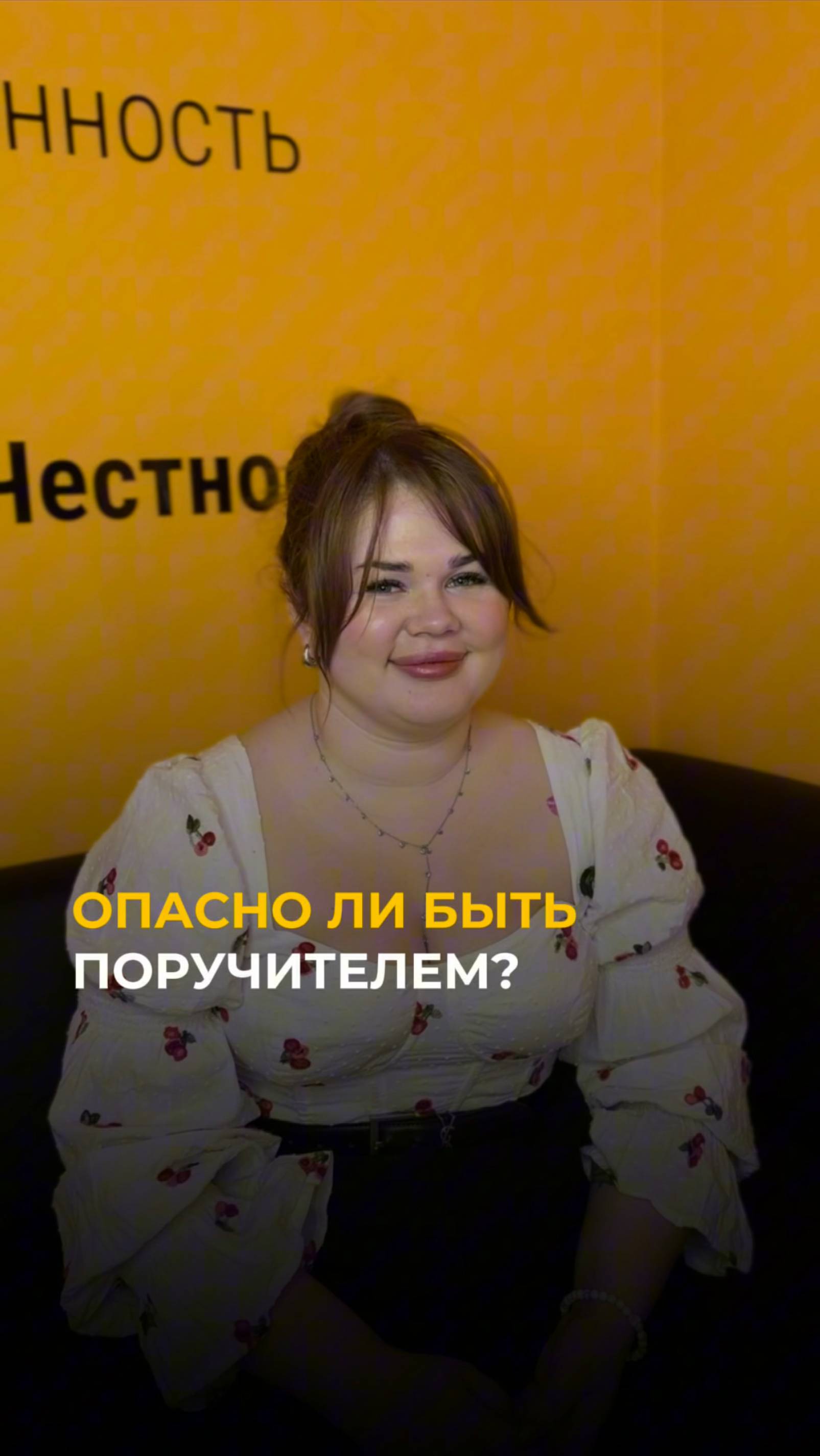 Опасно ли быть поручителем?