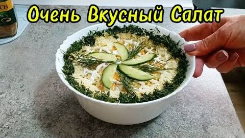 Салат к Новому году 2025: Праздничное настроение смотреть онлайн