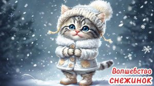 Детские сказки онлайн | Сказки на ночь | Волшебство снежинок| истории для малышей|аудиосказки