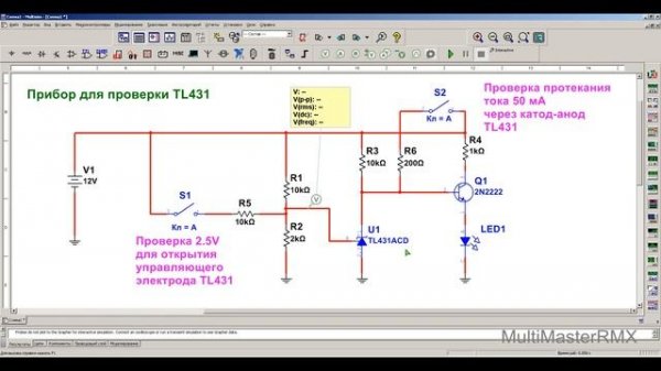 Проверяем TL431 своими руками. Быстро и без проблем.