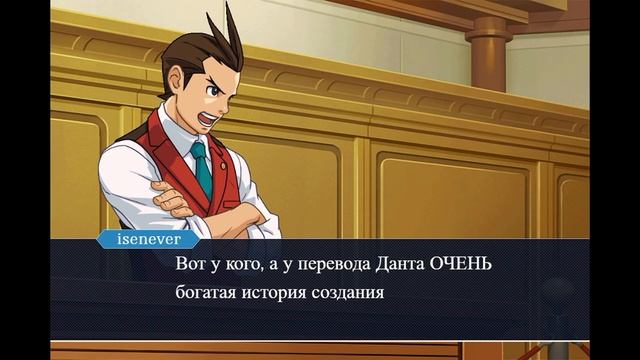 Сравнение переводов Ace Attorney Trilogy (Failing Forward и Dant) | Feat. @Goshash_TeaLover