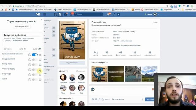 Быстрая демонстрация - вебинар. Сервис "Super-SMM" смотреть онлайн