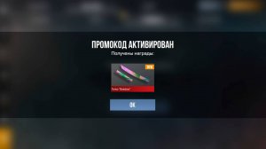 2024 Декабрь ! НОВЫЙ РАБОЧИЙ БЕСКОНЕЧНЫЙ ПРОМОКОД В STANDOFF 2 0.31.2 Промокоды стандофф 2