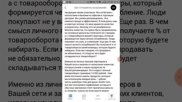 Система обучения в сетевом бизнесе EC cosmetics смотреть онлайн