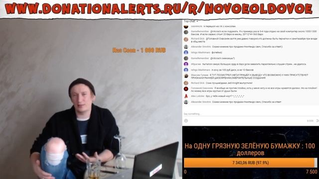 Novoe Oldovoe запись стрима #58  |18.04.2020|