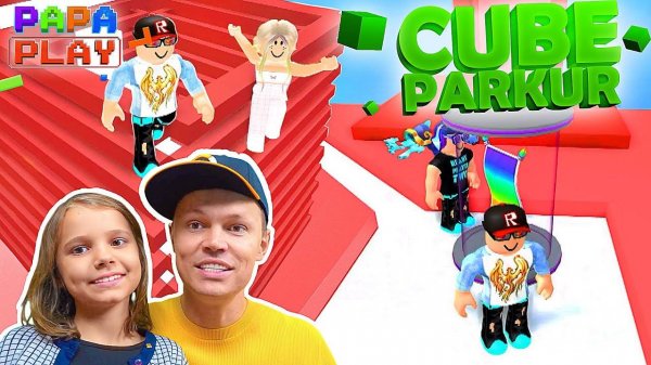 ОЧЕНЬ необычный Cube parkur (перезалив с Papa Play)