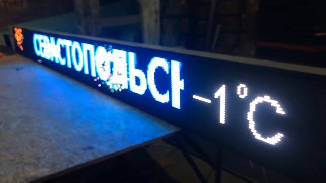 Светодиодный экран уличный Р10 г. Симферополь смотреть онлайн
