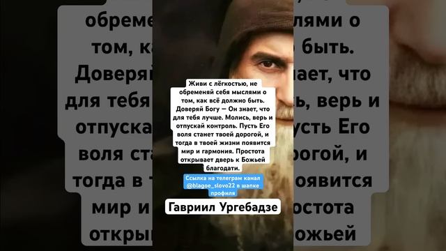 Гавриил Ургебадзе смотреть онлайн