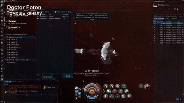 EVE Oline Стратиус День полетов по миру еве и не только. смотреть онлайн