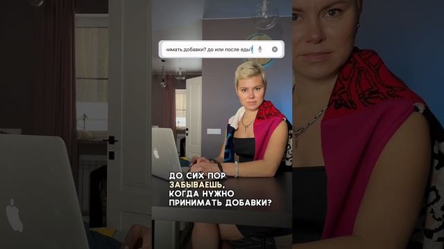 Как принимать добавки: до еды или после смотреть онлайн