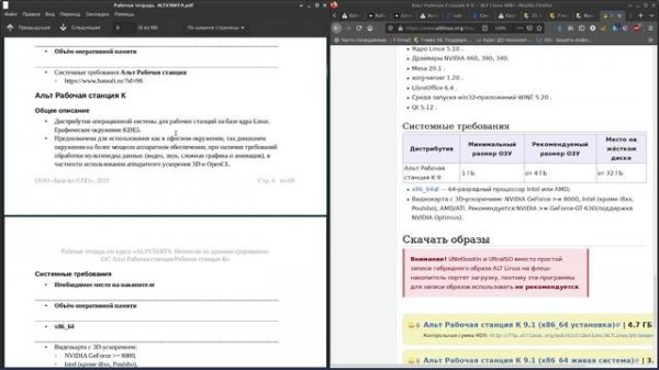 1.1 Подготовка к установке