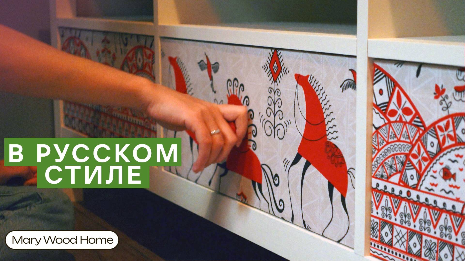 Долой ИКЕА! Тумба в русском стиле своими руками смотреть онлайн