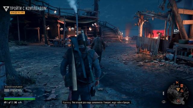 DAYS GONE | Прохождение | PS4 | #2 смотреть онлайн