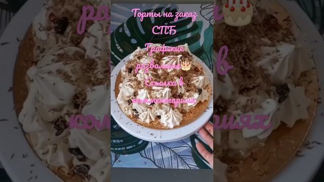 Тортики на заказ СПБ смотреть онлайн