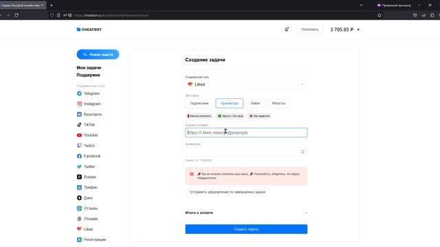 Просмотры Likee