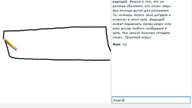 Крокодил (Нарисуй или отгадай 2 часть) смотреть онлайн