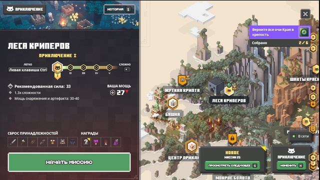 Minecraft Duongens мои приключения)