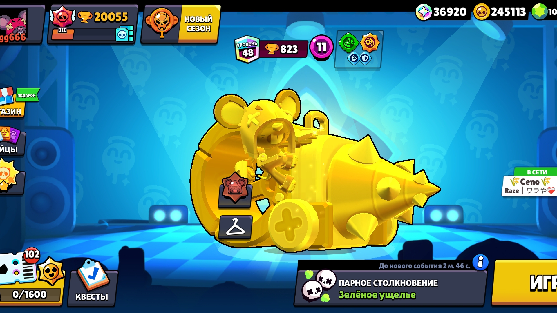 я апнул МО на 48 ранг в (нулс бравл)