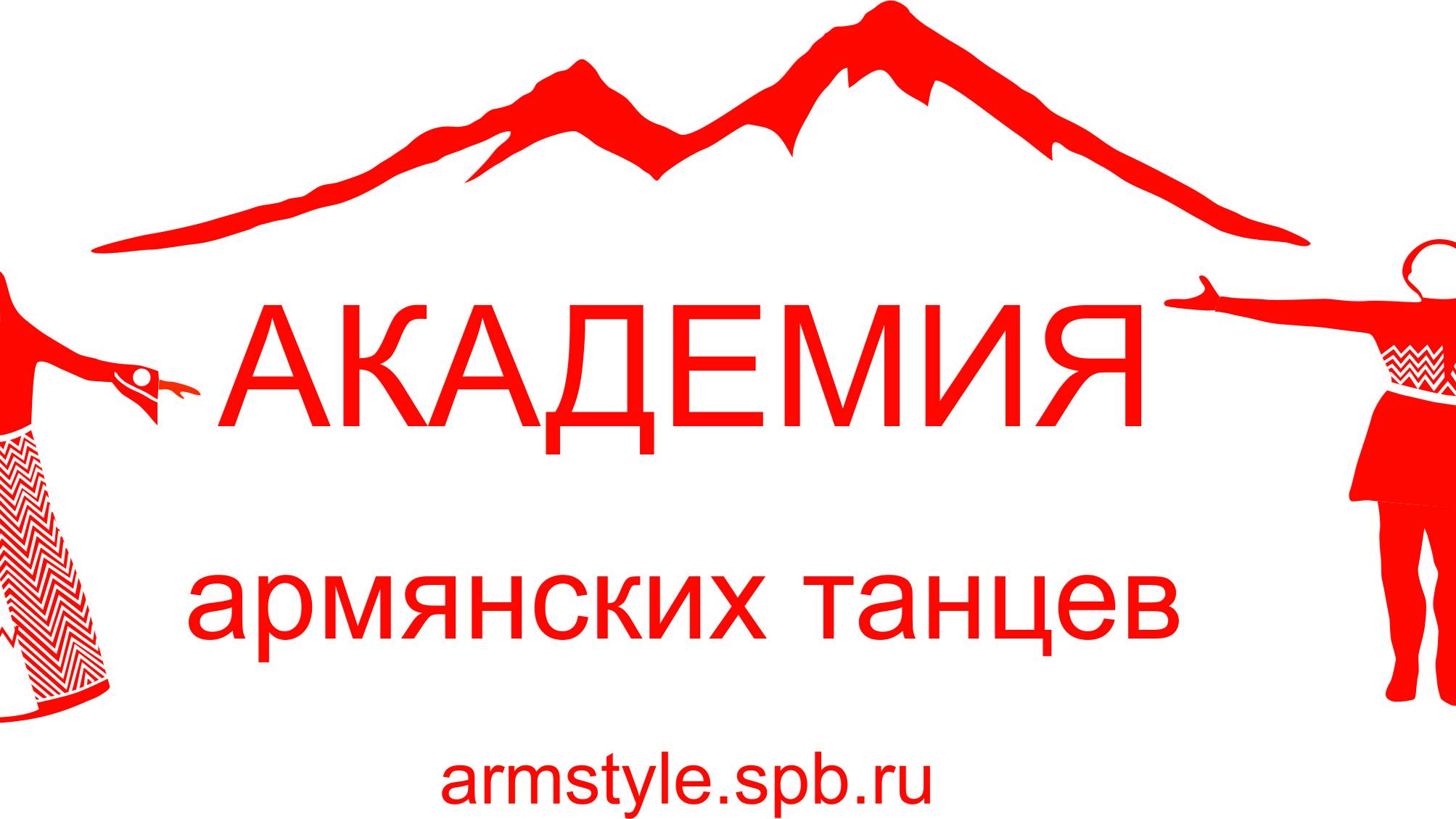 Подпишись, смотри, учись! Обучение армянским танцам, дхолу и вокалу в Санкт-Петербурге!