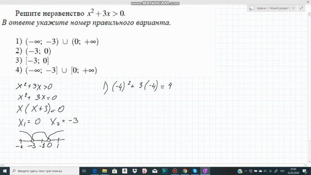 ОГЭ №15 Неравенства 6 смотреть онлайн
