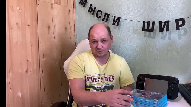 Игры на WiiU...В чём Особенность?№1
