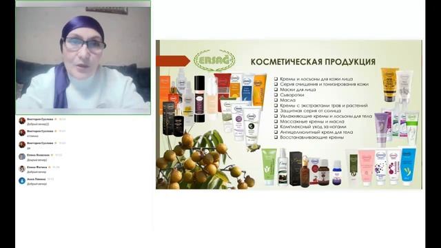 О компании и продукции ERSAG Ирина Гаджимагомедова Серебряный Лидер ERSAG #ersag #эрсаг #здоровье
