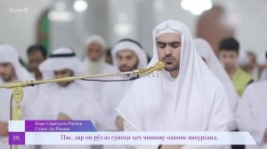 қори Сиратулло Раупов ар Раҳмон