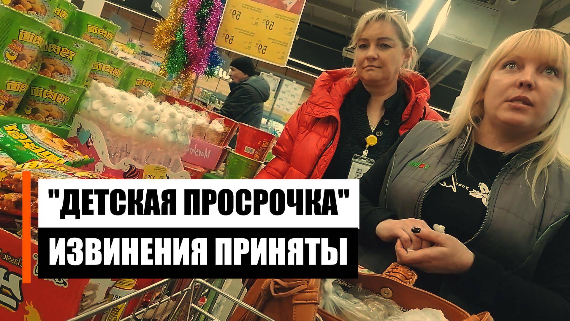 Конфликт в магазине был улажен смотреть онлайн