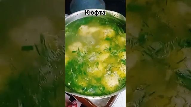 Классическая Кюфта по Азербайджански. Нужен рецепт пишите комментария. Приятного аппетита 🇦🇿 смотреть онлайн
