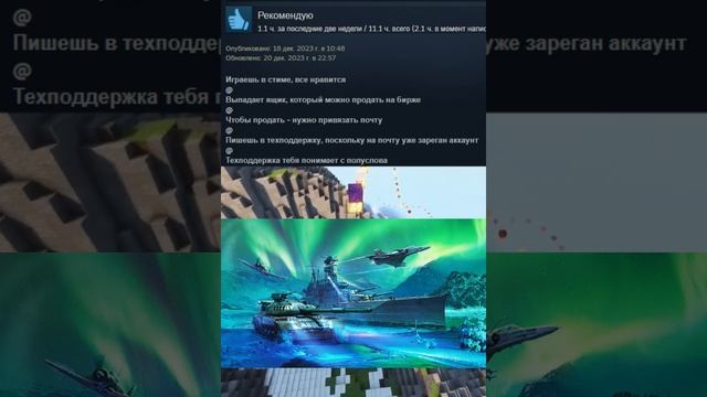 Отзывы War Thunder в Steam смотреть онлайн