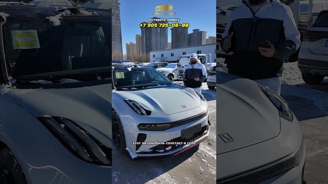 Zeekr FR 001 — цена под ключ 13 531 000 руб. под ключ до МСК. Закажи до НГ и получи скидку 50.000₽! смотреть онлайн