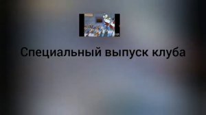 губка боб на китайском языке спец выпуск клуба