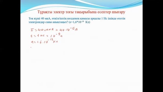 Талдықорған агро-техникалық колледжі Мұқанай Д. смотреть онлайн