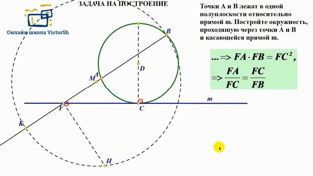 ЗАДАНИЕ НА ПОСТРОЕНИЕ смотреть онлайн